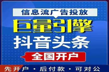 抖音信息流广告如何助力中小企业营销推广